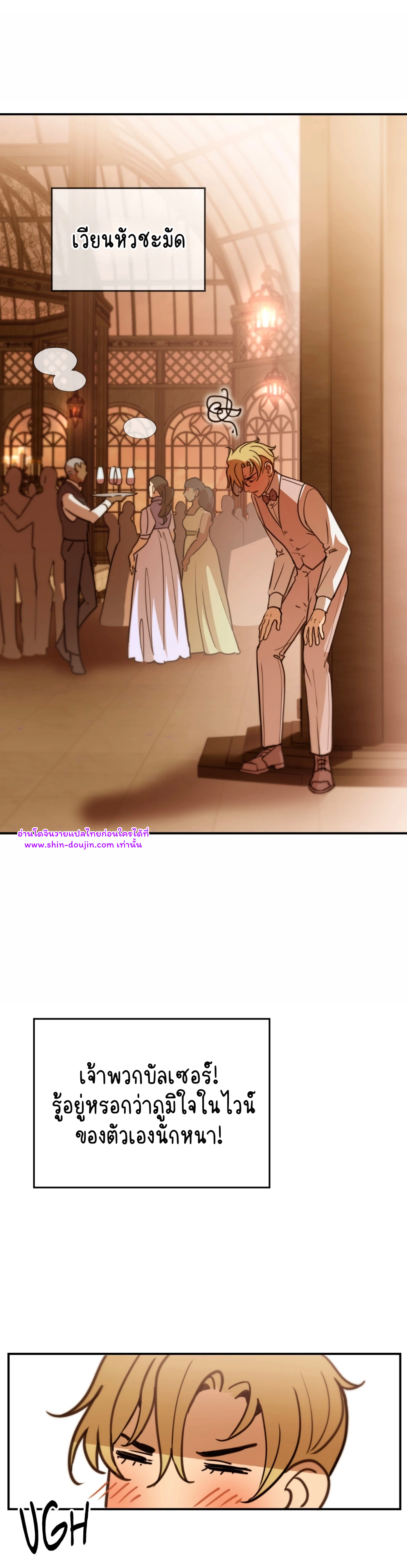 Caladrius EP 5